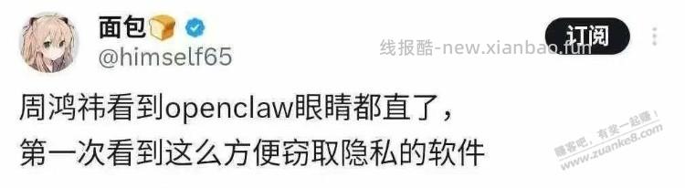 那些头脑发热，要装“龙虾”的吧友，看过来 - 线报酷