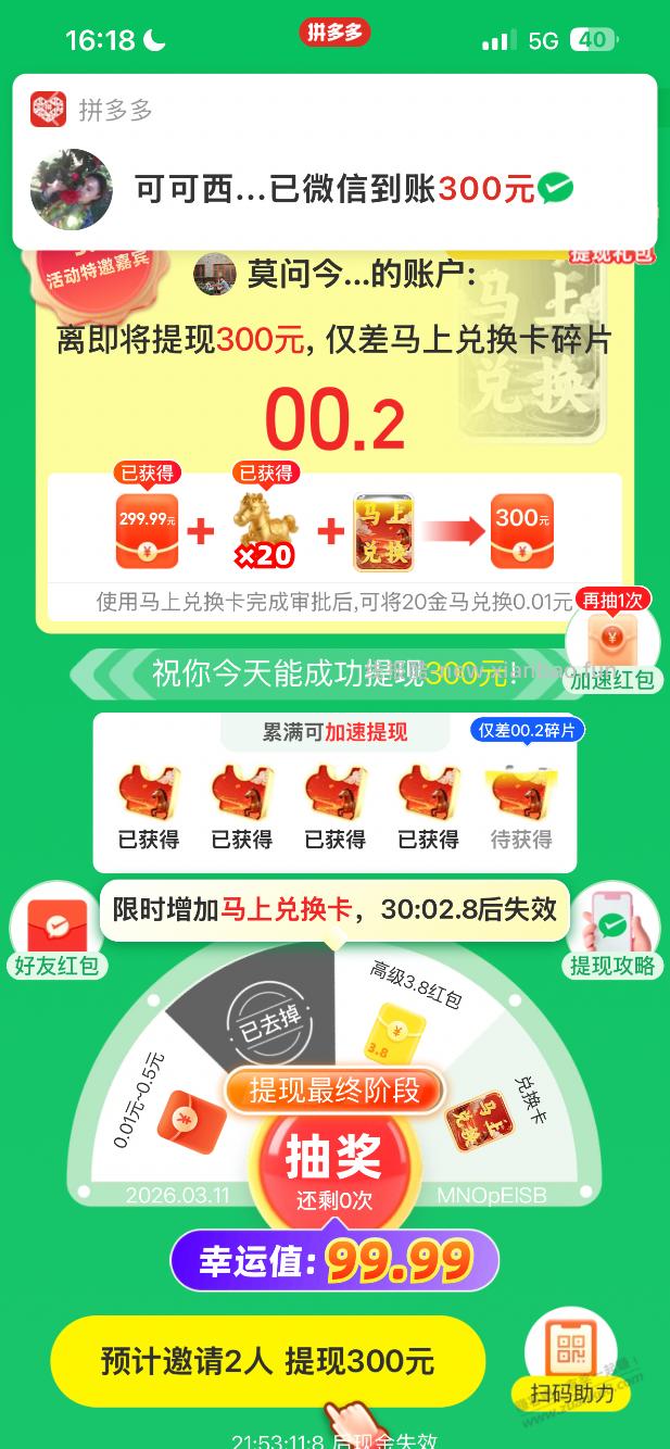 夕夕又出新套路了 - 线报酷