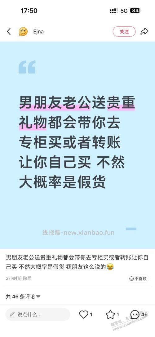 某书风气真的差，我决定卸载 - 线报酷