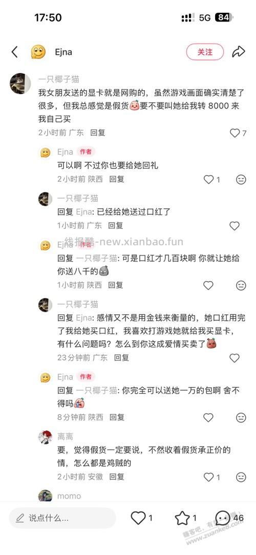 某书风气真的差，我决定卸载 - 线报酷