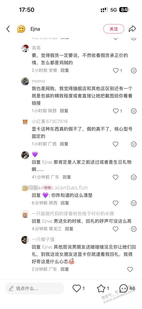 某书风气真的差，我决定卸载 - 线报酷