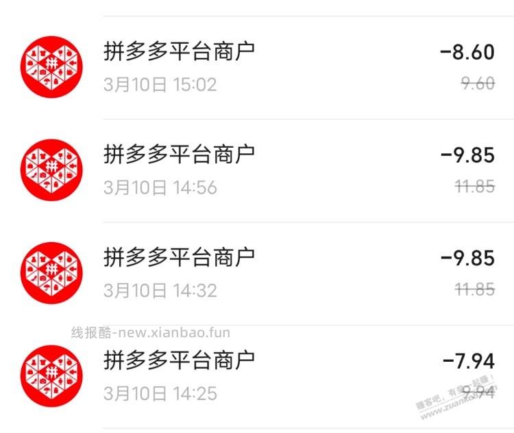 夕夕五折不要代付 - 线报酷