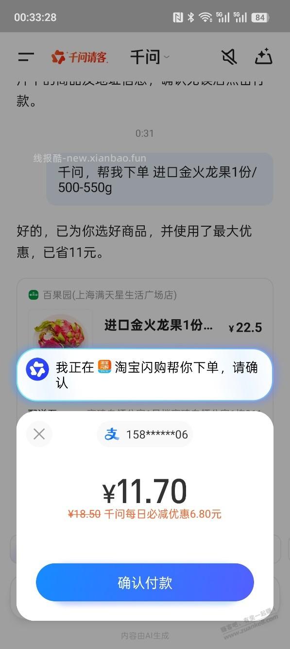 【千问0312】小水 - 线报酷