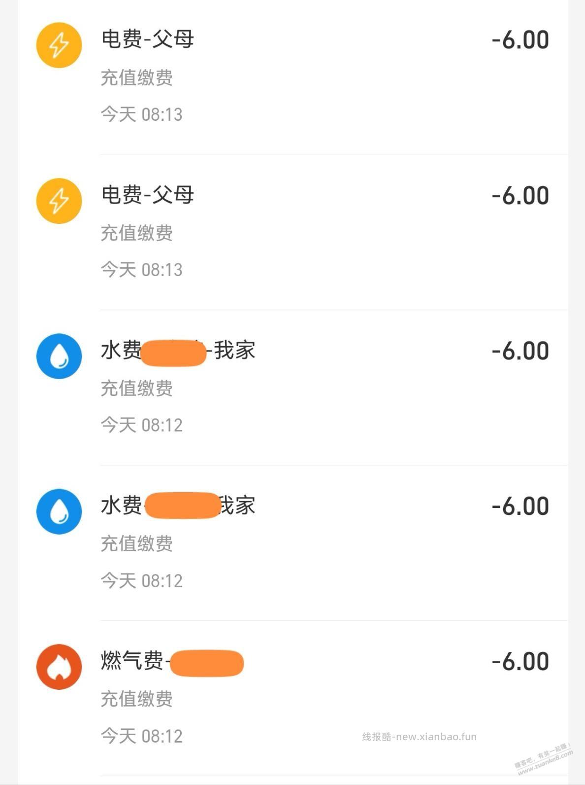 zfb，生活缴费，10.01-5元，5次，0570 - 线报酷