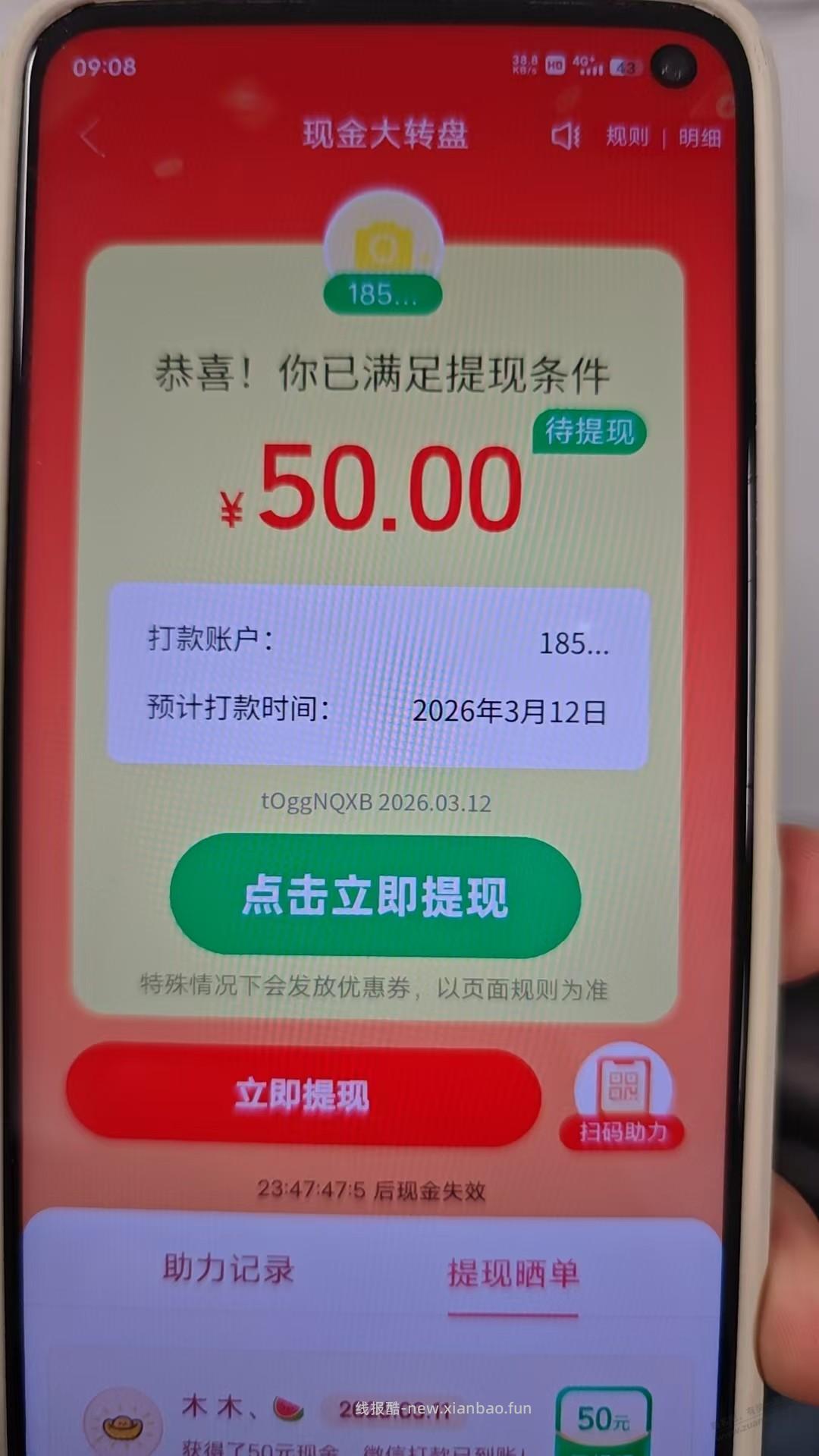 今日拼多多现金大转盘有水区域更新 - 线报酷