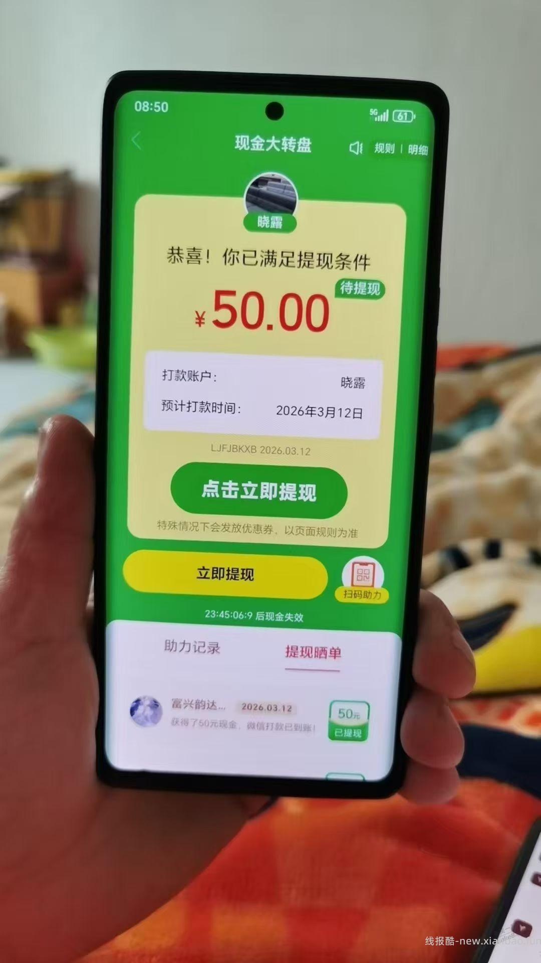 今日拼多多现金大转盘有水区域更新 - 线报酷