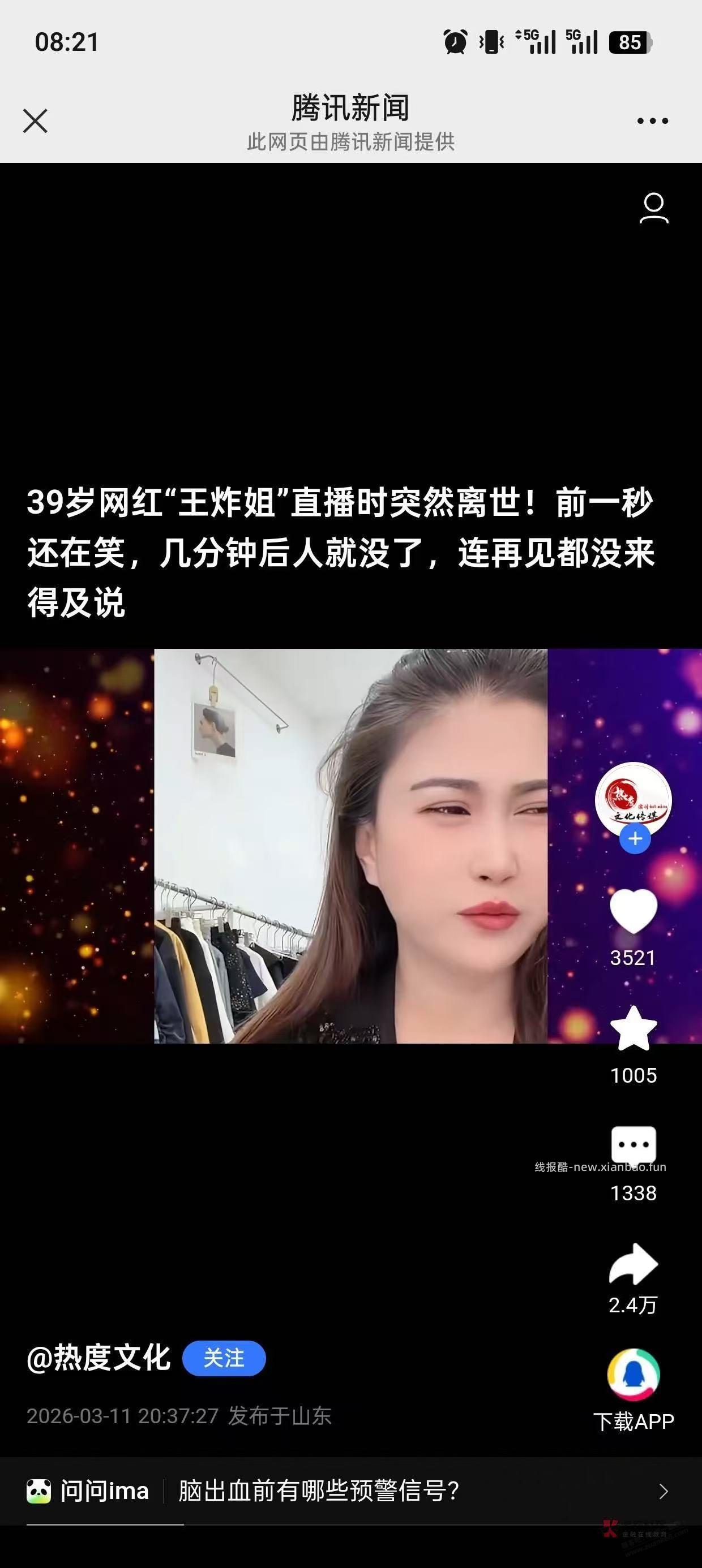 吓得我连忙煮5块钱4根玉米压压惊 - 线报酷