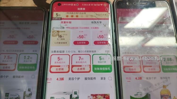 速度拼多多组队大水 - 线报酷