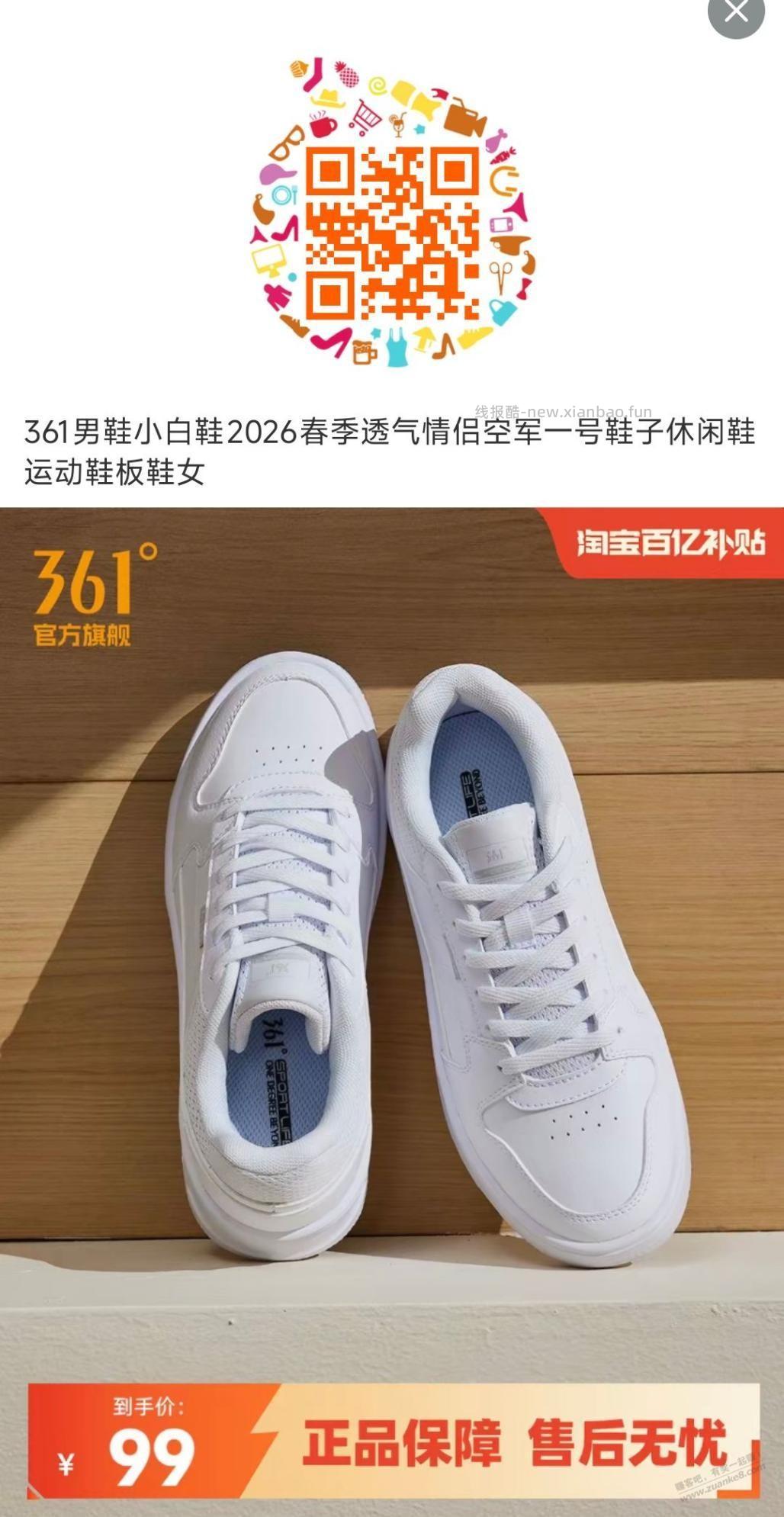 速度，361度鞋子51r - 线报酷