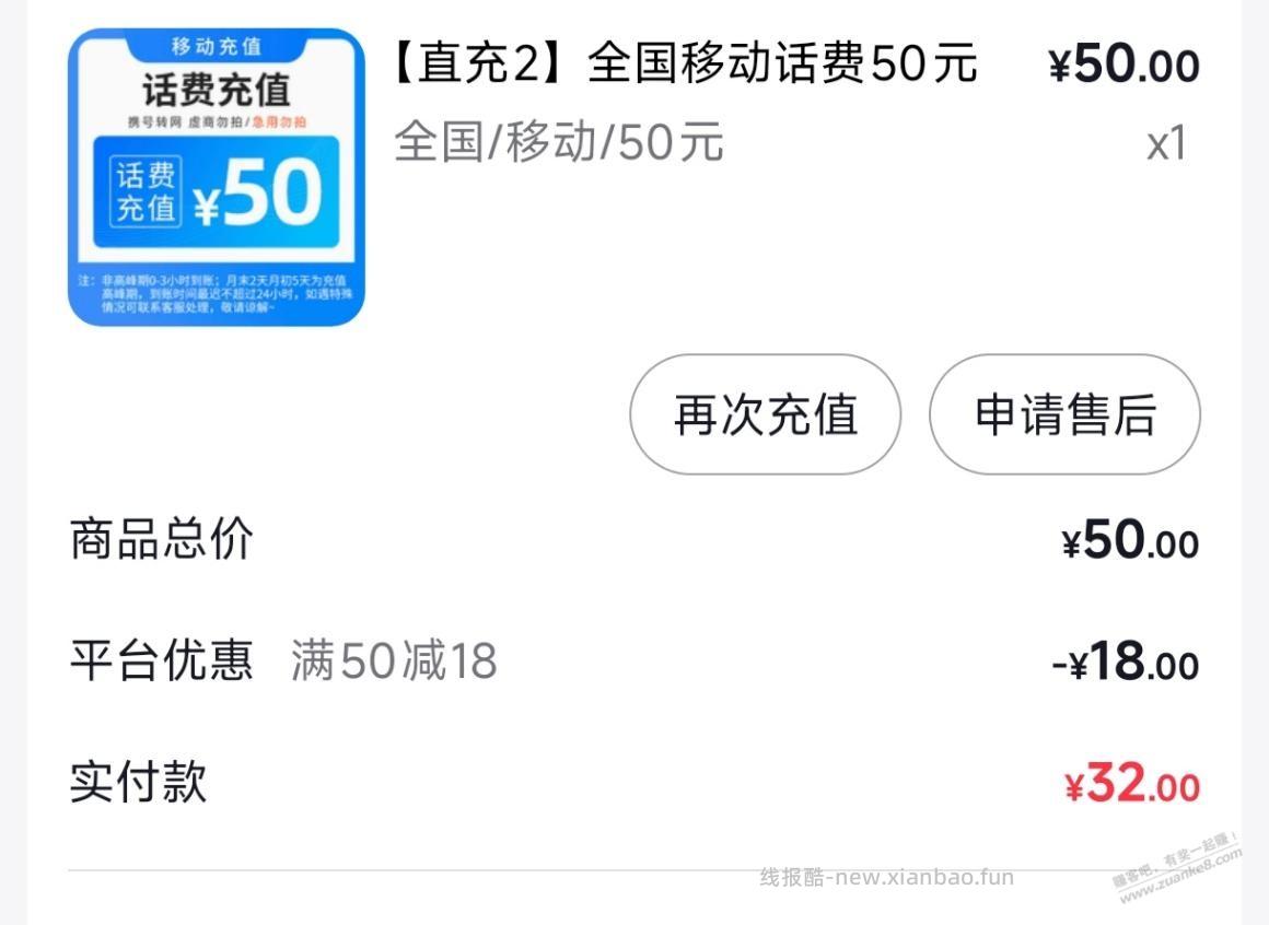 20大毛 - 线报酷