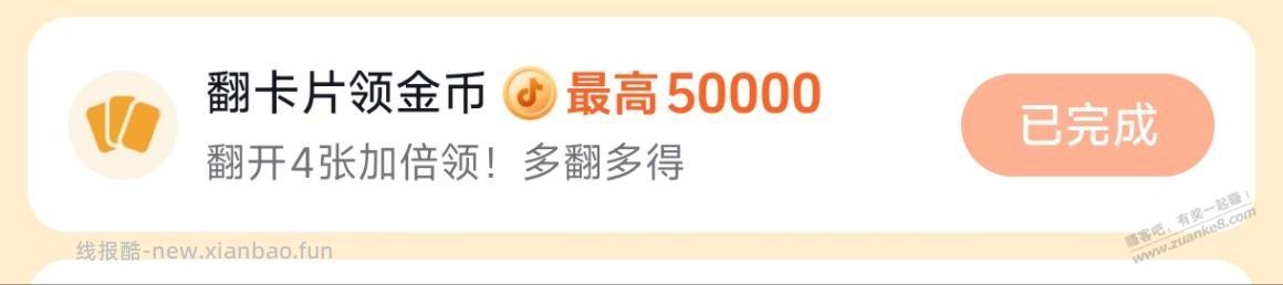 20大毛 - 线报酷