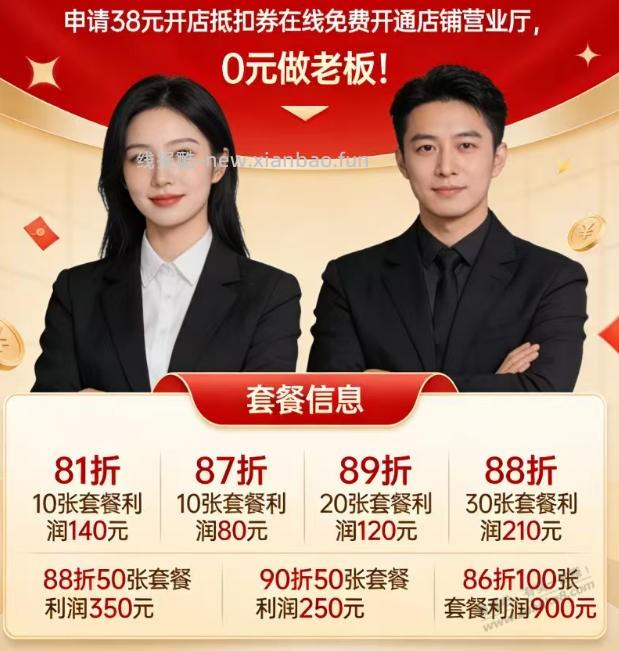 关于话费充值平台的问题 - 线报酷