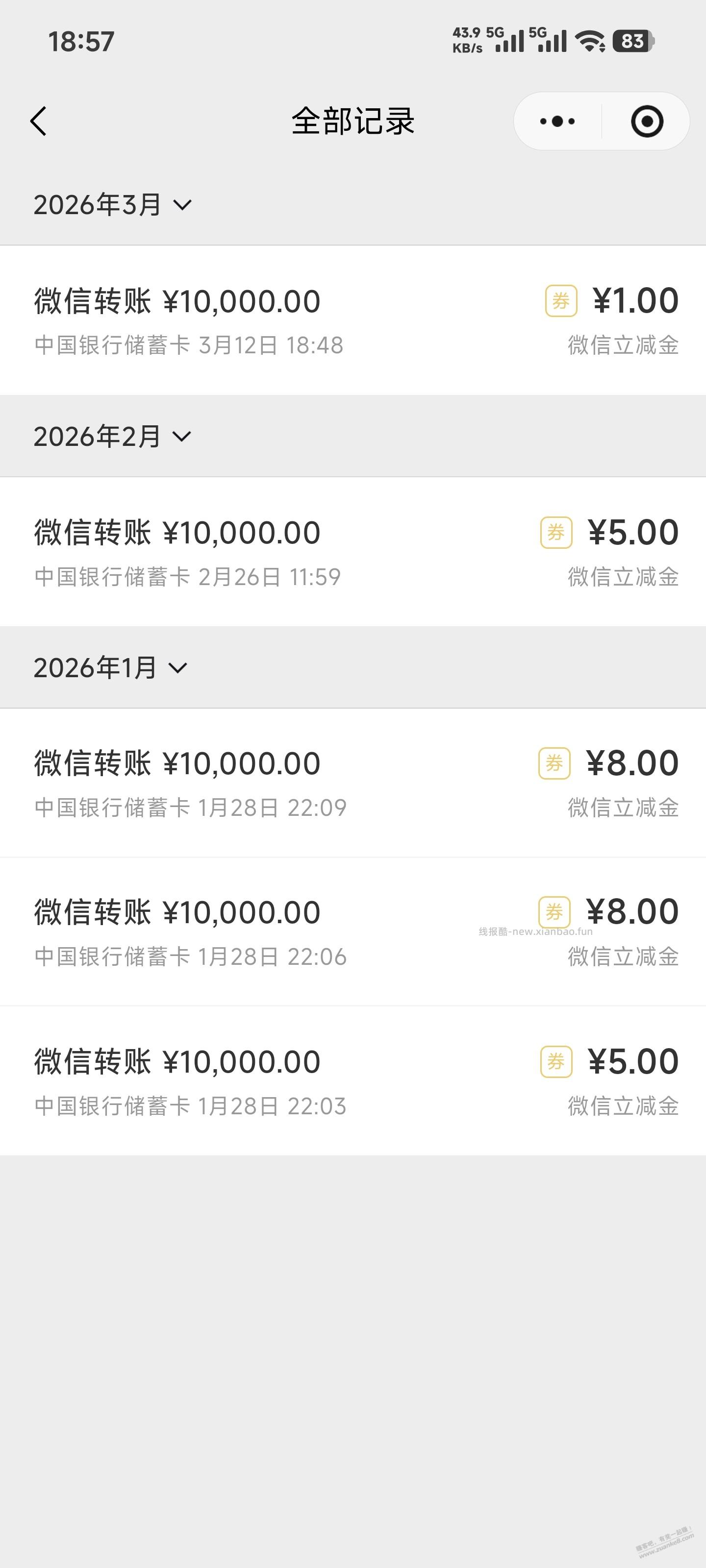 微信转账有福利，又是反撸 - 线报酷