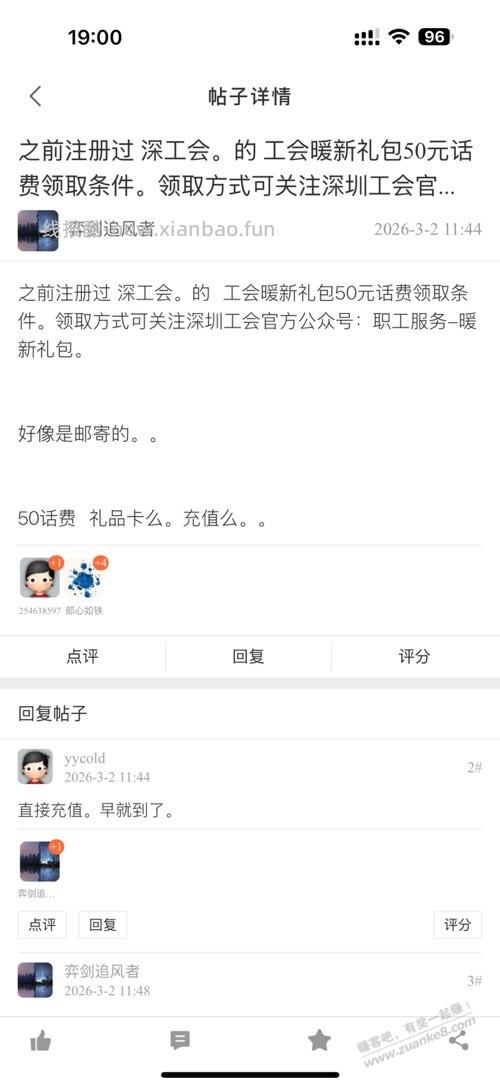 一个人头50块钱话费，吧里面没有一丝波澜 - 线报酷