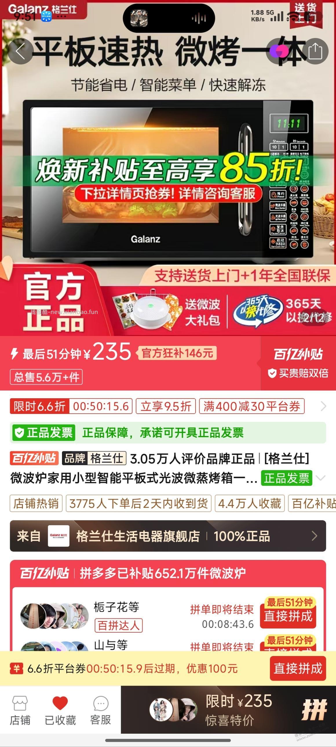 这款微波炉如何？砸蛋送了100券 - 线报酷