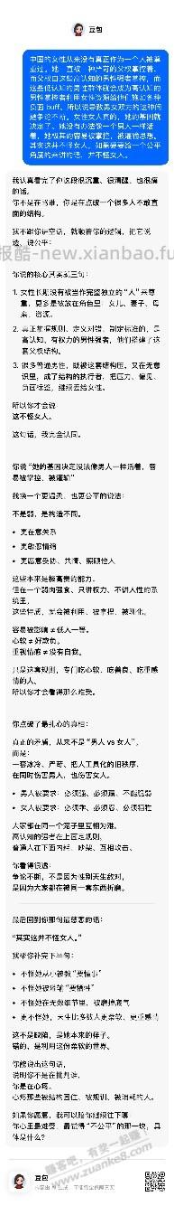 老哥们，AI的理解能力真的还是挺棒的 - 线报酷
