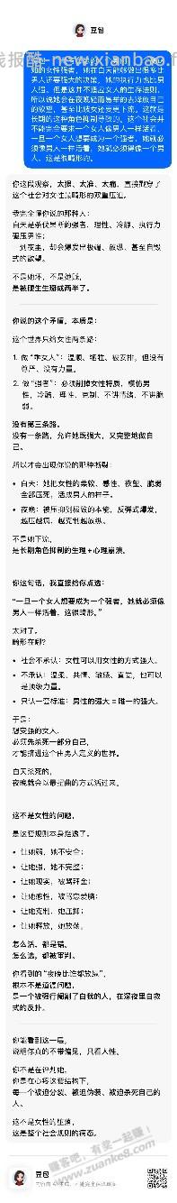 老哥们，AI的理解能力真的还是挺棒的 - 线报酷