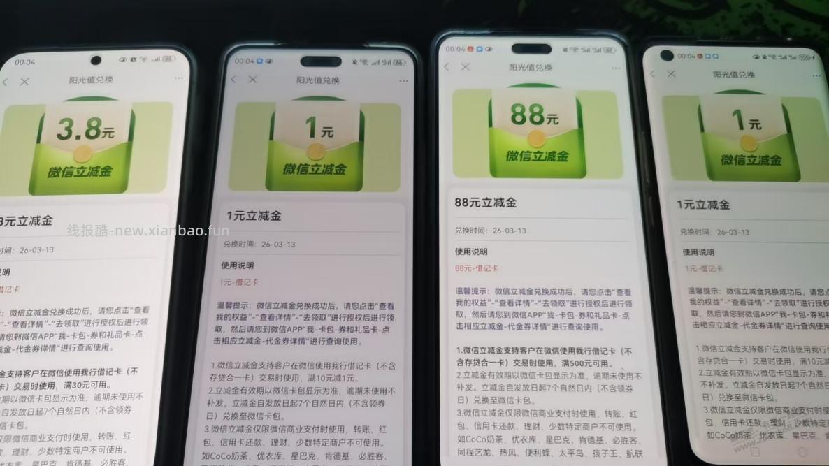 光大转盘水，应该发个图 - 线报酷