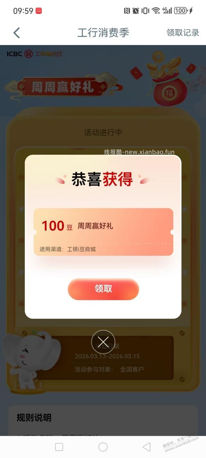 稳定100 - 线报酷