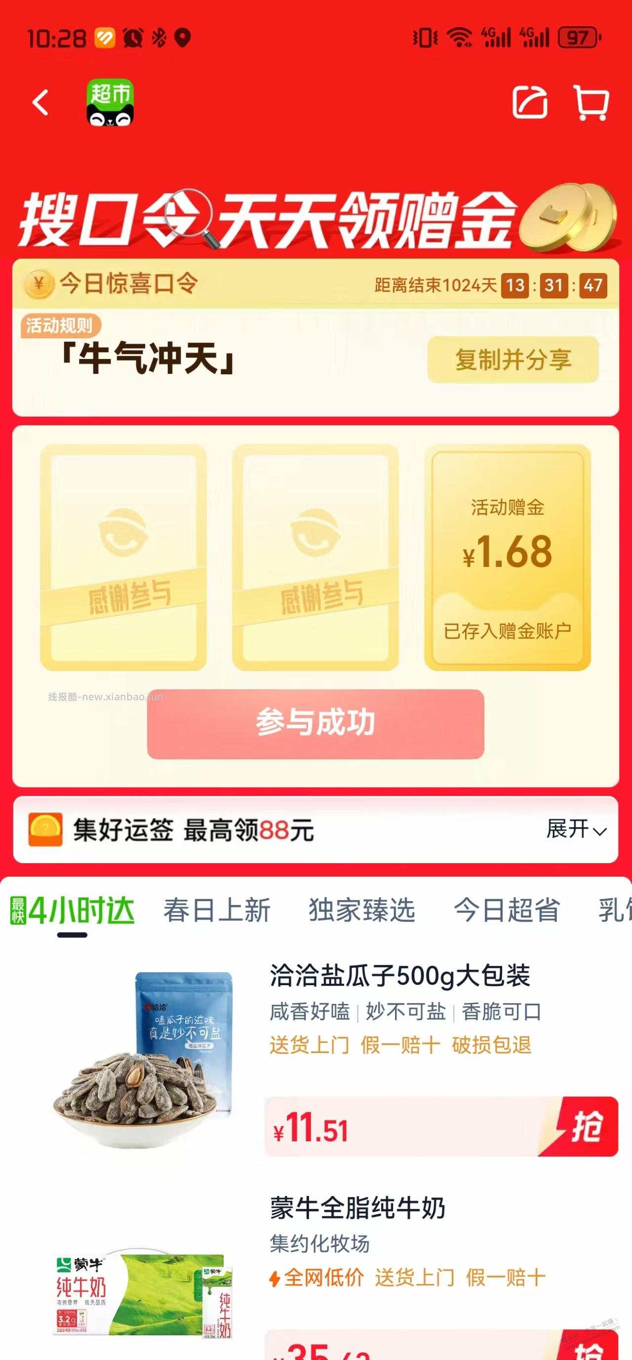 猫超抽卡又来了 - 线报酷