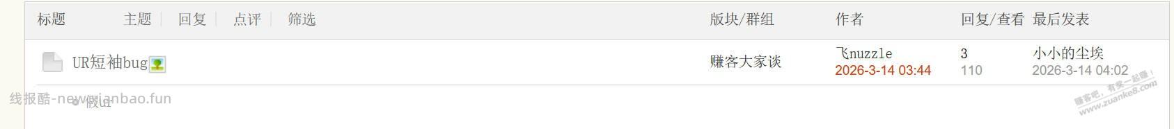 发套路返利帖还删我评论？ - 线报酷