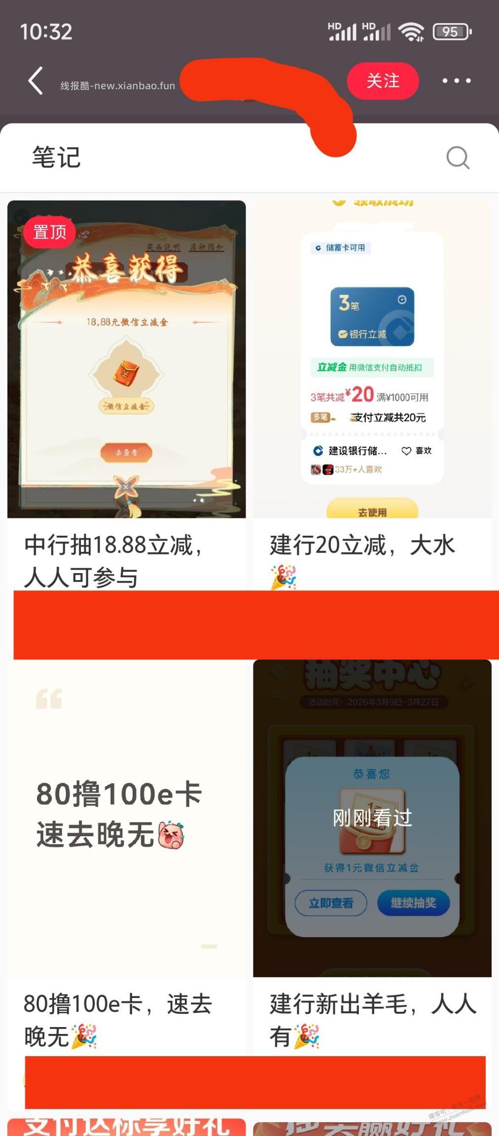 你们能不能 - 线报酷