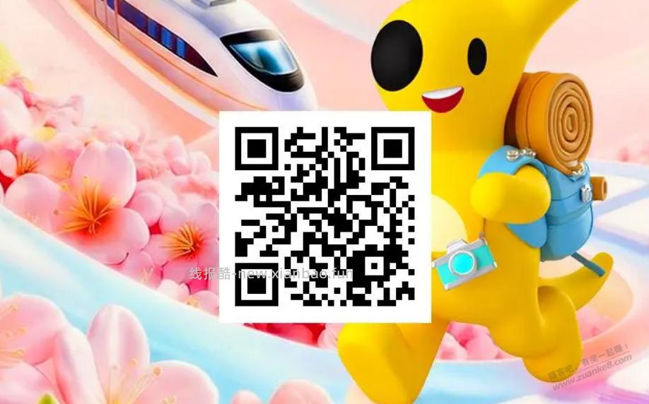 1元撸武汉极地海洋门票，利润30-60，出咸鱼或者自用外面撸疯了!!!!!!!!!!!!!!!!!!!! - 线报酷