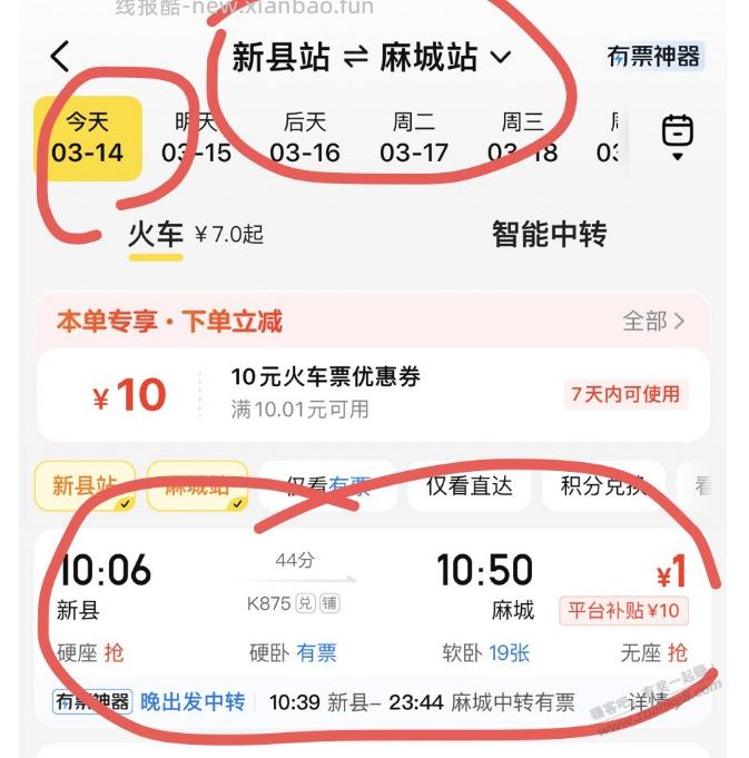 1元撸武汉极地海洋门票，利润30-60，出咸鱼或者自用外面撸疯了!!!!!!!!!!!!!!!!!!!! - 线报酷
