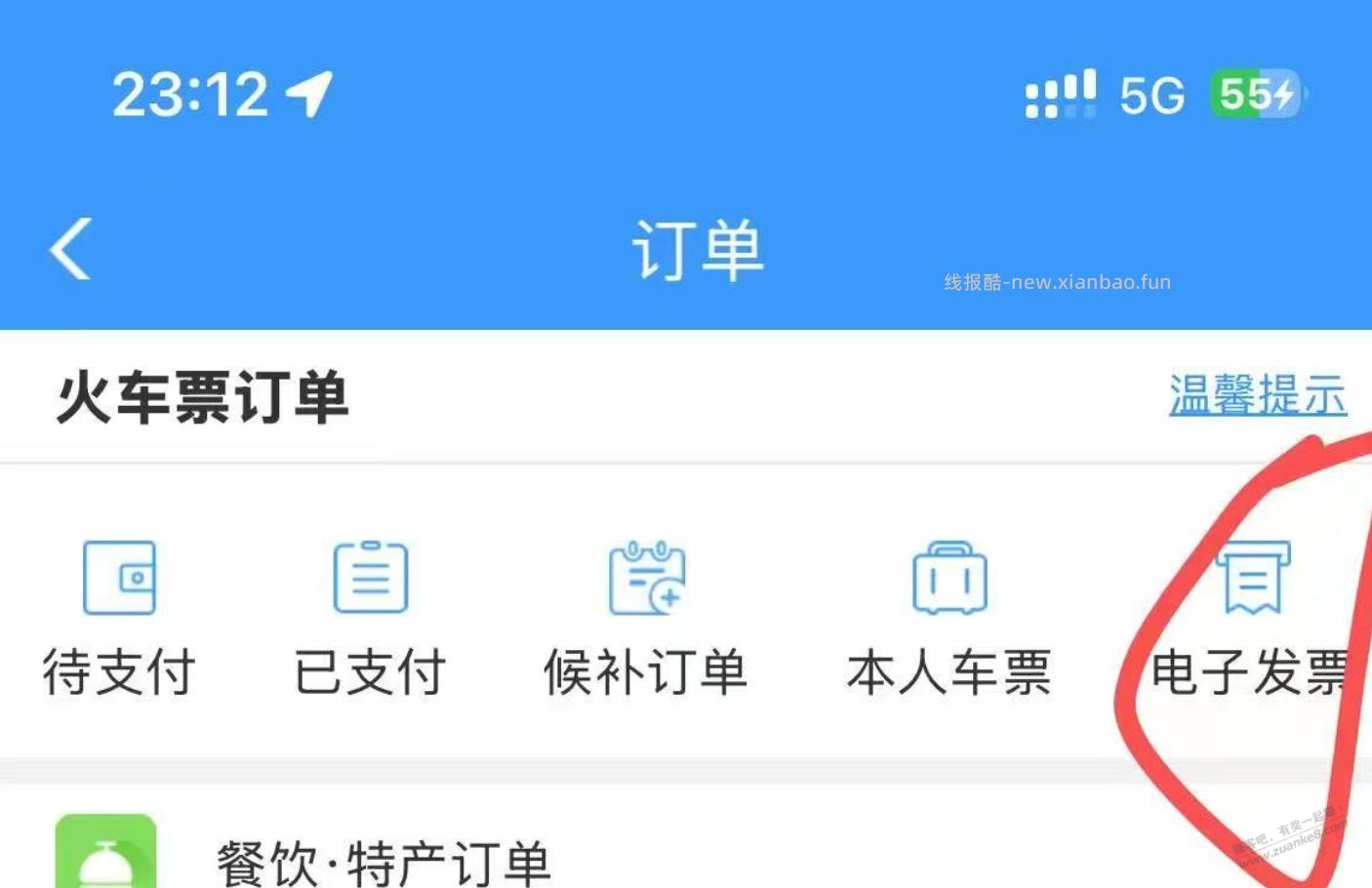 1元撸武汉极地海洋门票，利润30-60，出咸鱼或者自用外面撸疯了!!!!!!!!!!!!!!!!!!!! - 线报酷