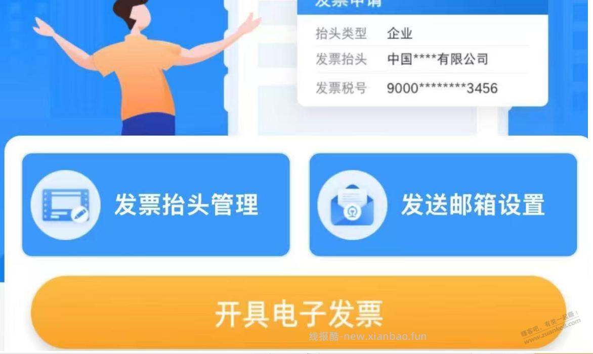 1元撸武汉极地海洋门票，利润30-60，出咸鱼或者自用外面撸疯了!!!!!!!!!!!!!!!!!!!! - 线报酷