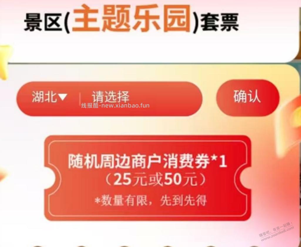 1元撸武汉极地海洋门票，利润30-60，出咸鱼或者自用外面撸疯了!!!!!!!!!!!!!!!!!!!! - 线报酷