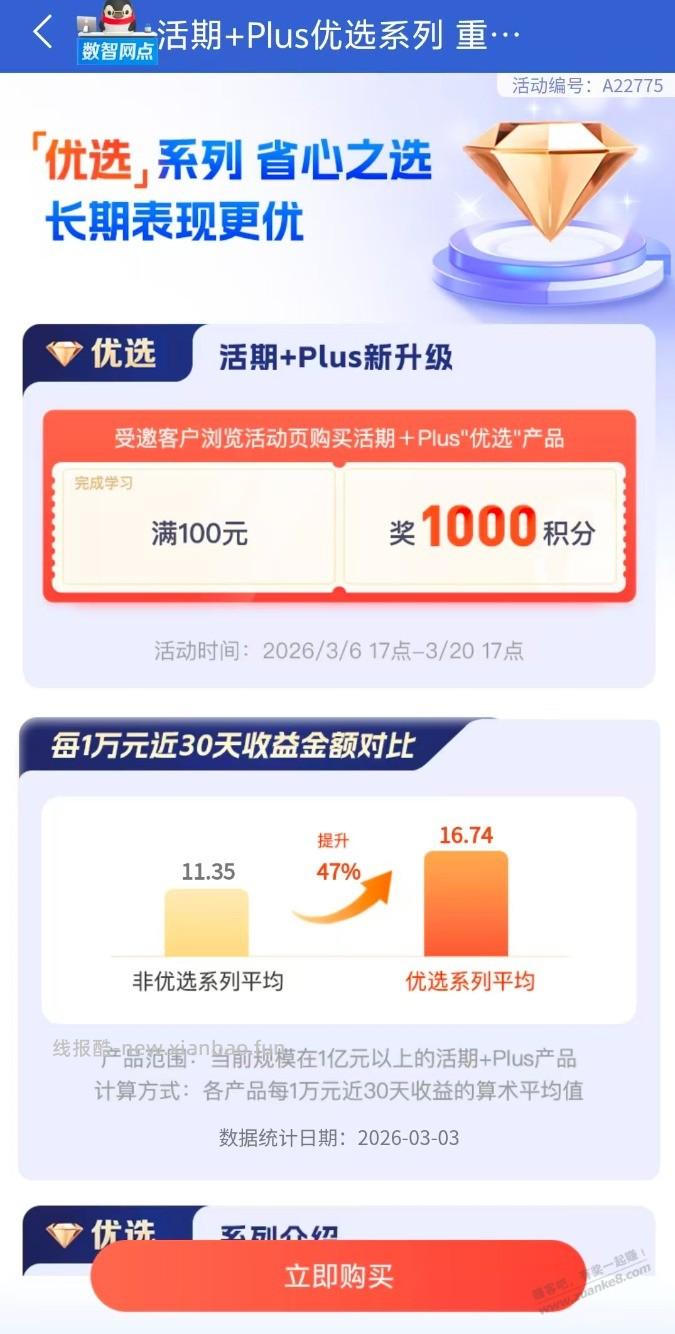 速度！微众银行10块毛，自测 - 线报酷