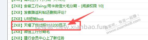 天塌了，我过期112200京豆 - 线报酷