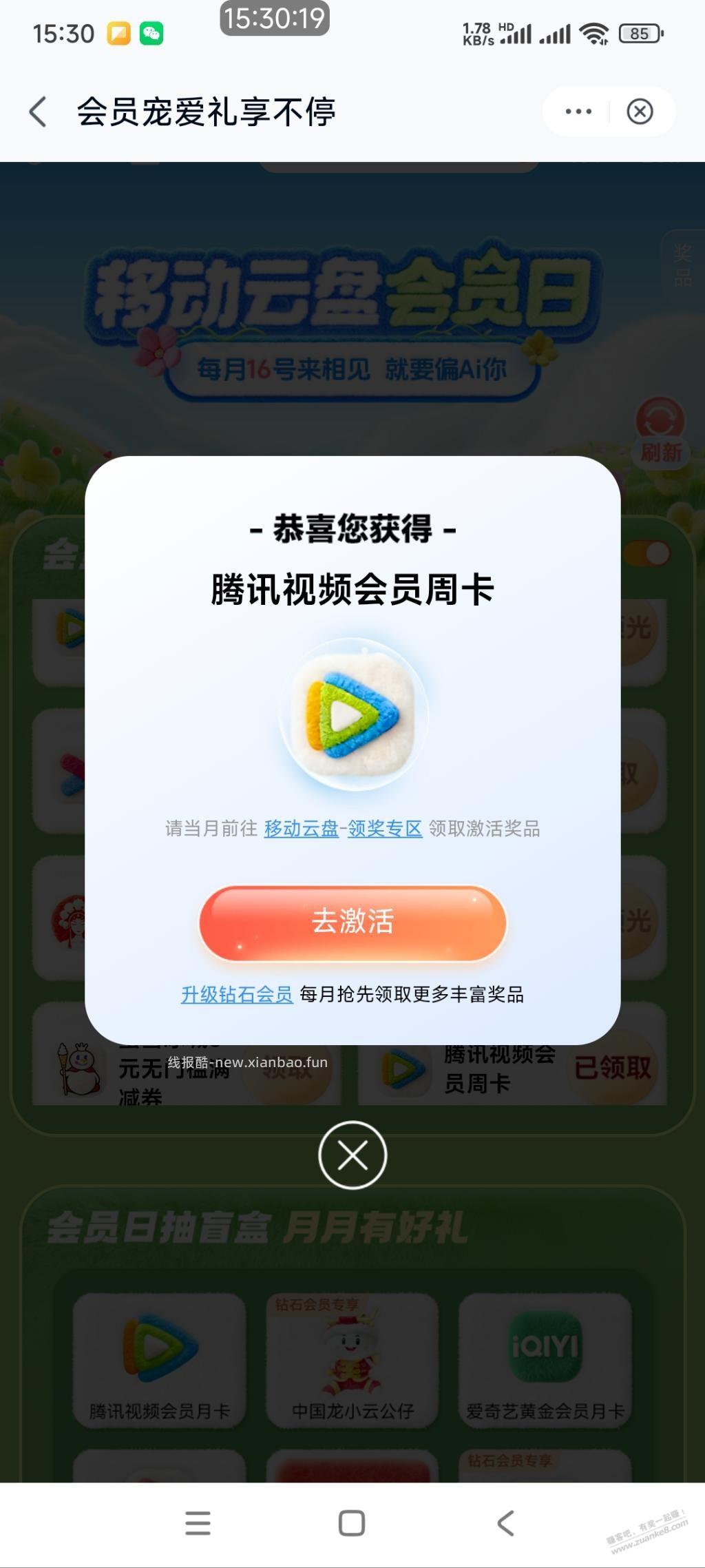 抢不到月卡抢个周卡吧 - 线报酷