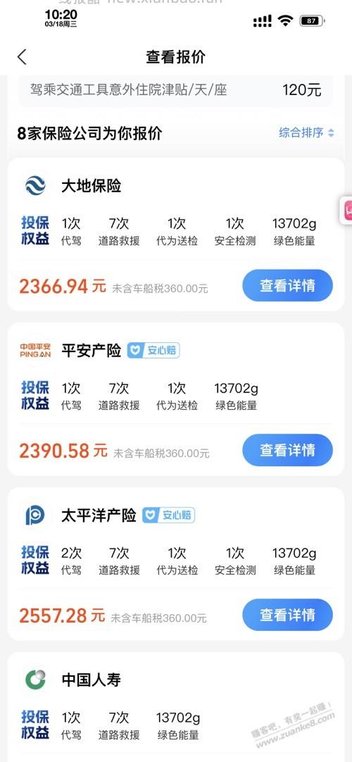 10年以上车龄的车是不是保险越来越贵的？ - 线报酷