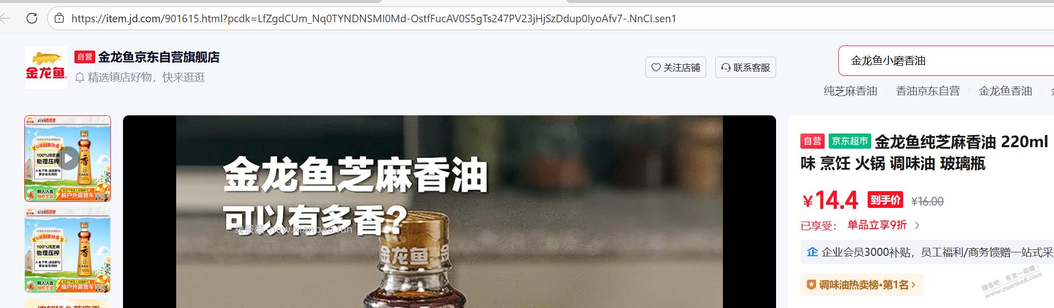 这是被宽带运营商劫持了返利吗？ - 线报酷