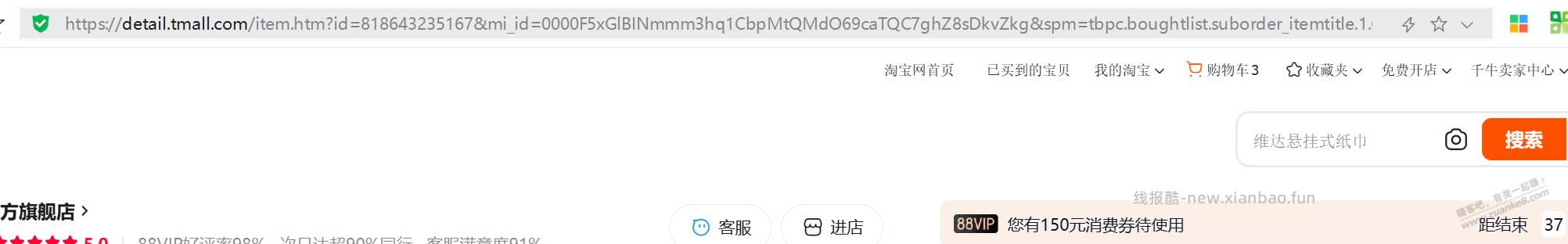这是被宽带运营商劫持了返利吗？ - 线报酷