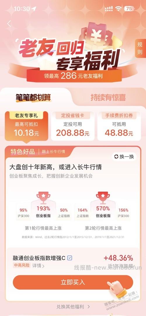 支付宝 老友专享礼 10.18红包 - 线报酷