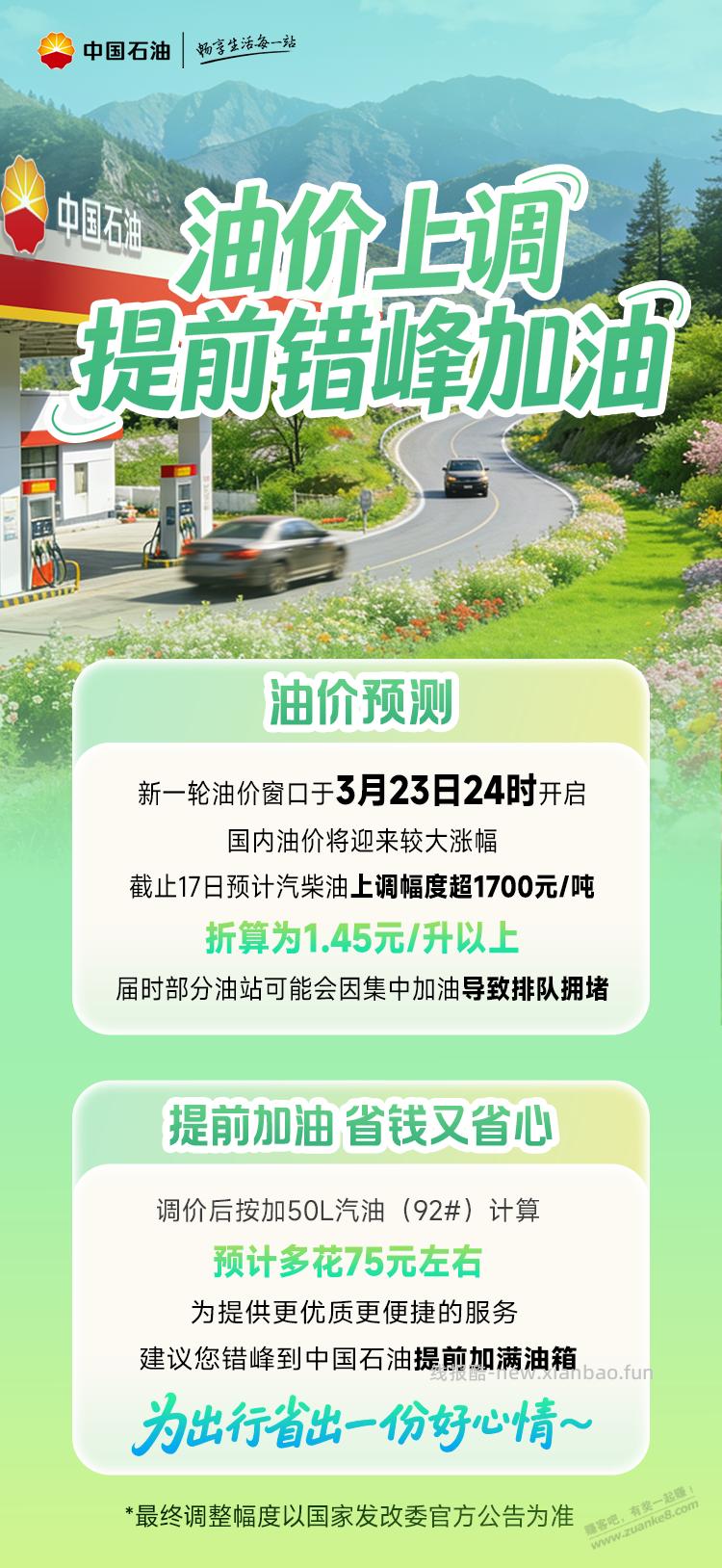 92下周9块多了，95奔着10块去了，太猛了 - 线报酷