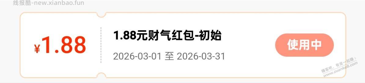 平安1.88元，简单粗暴 - 线报酷