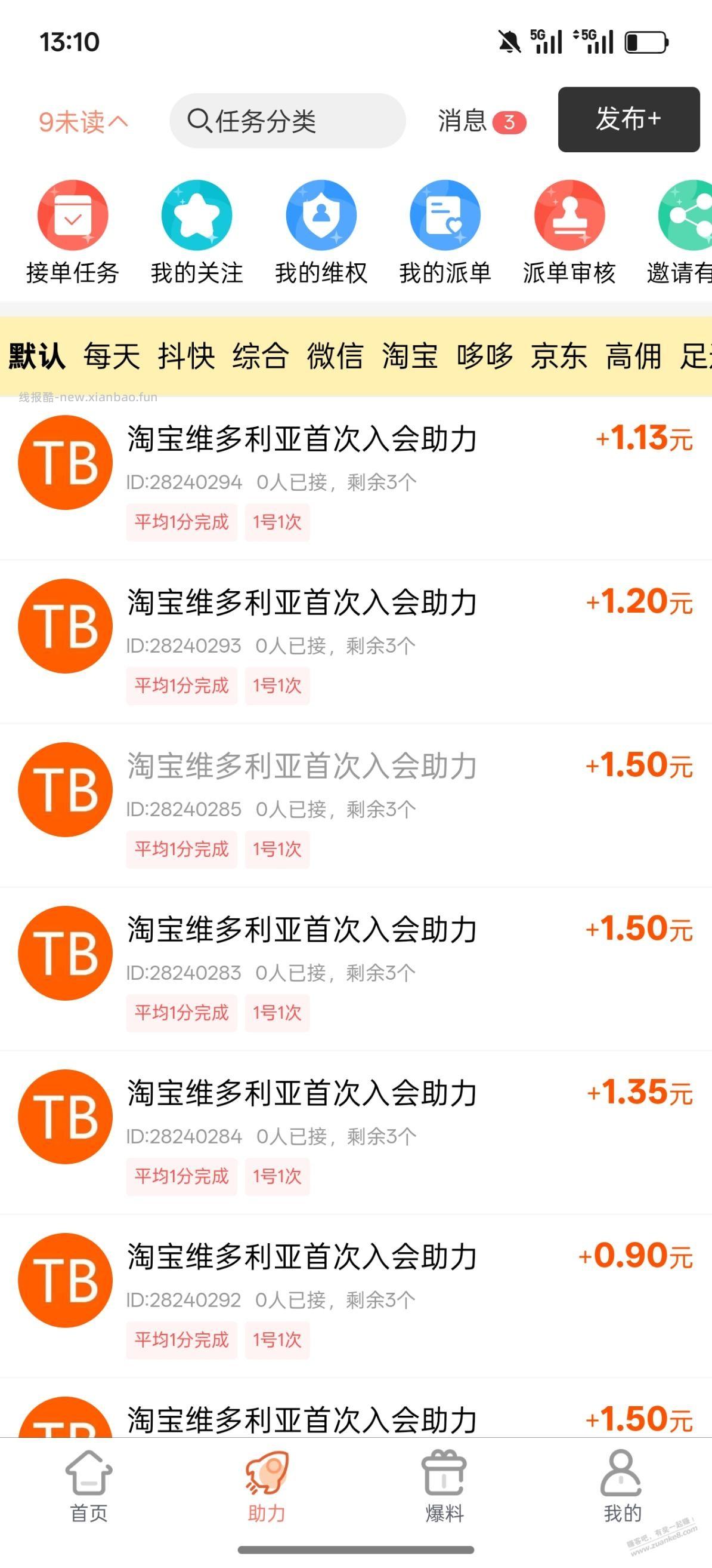 淘宝维多利亚有什么毛？ - 线报酷