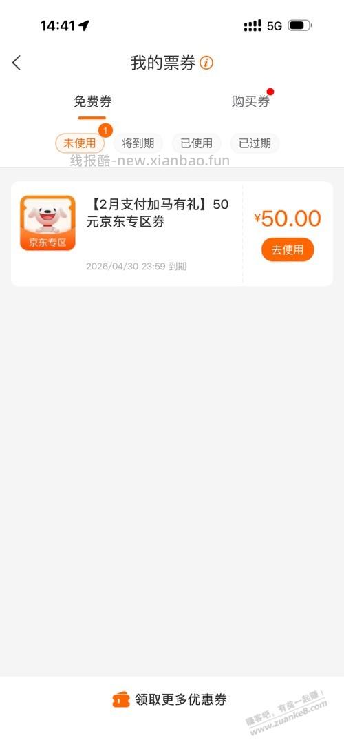 建行消费达标50到账 - 线报酷