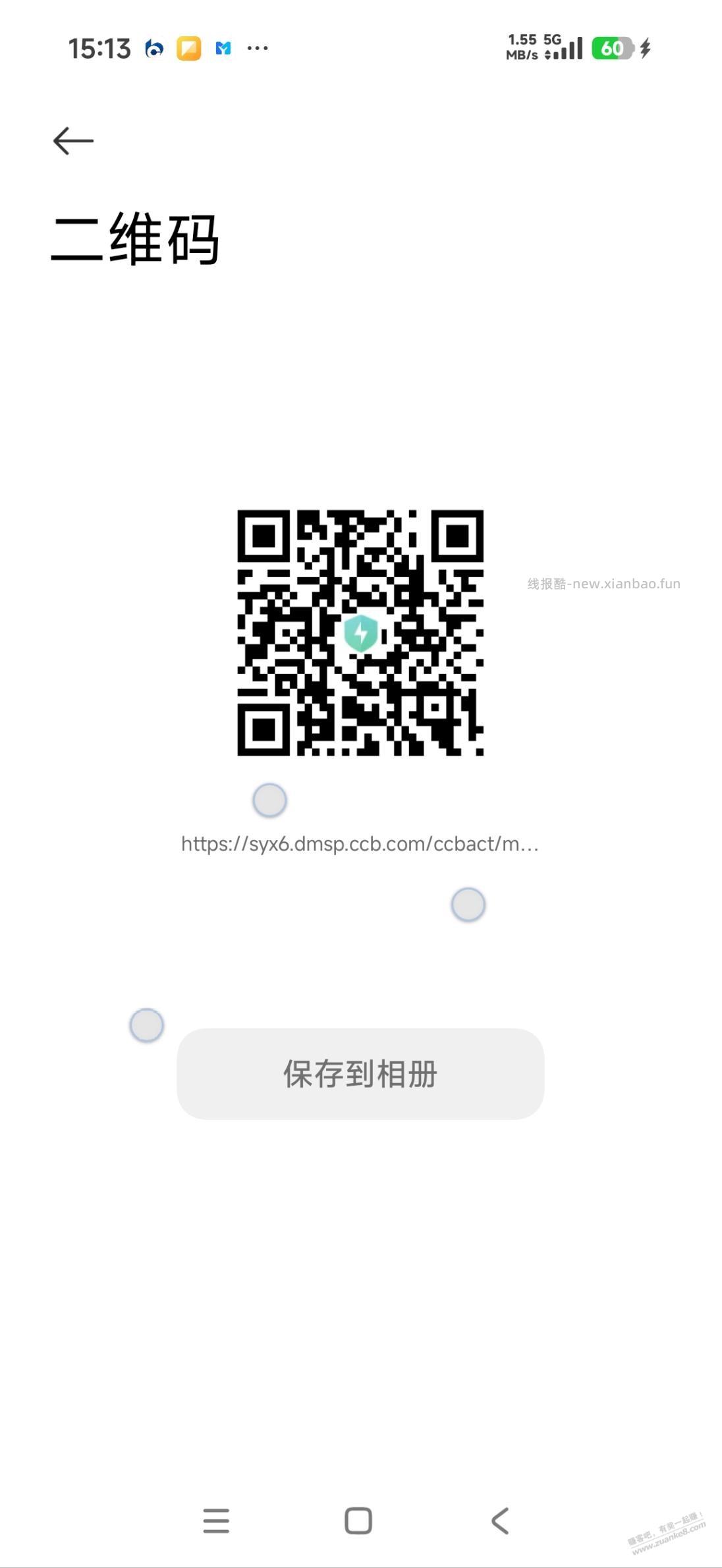 建行社保60-20还有 - 线报酷