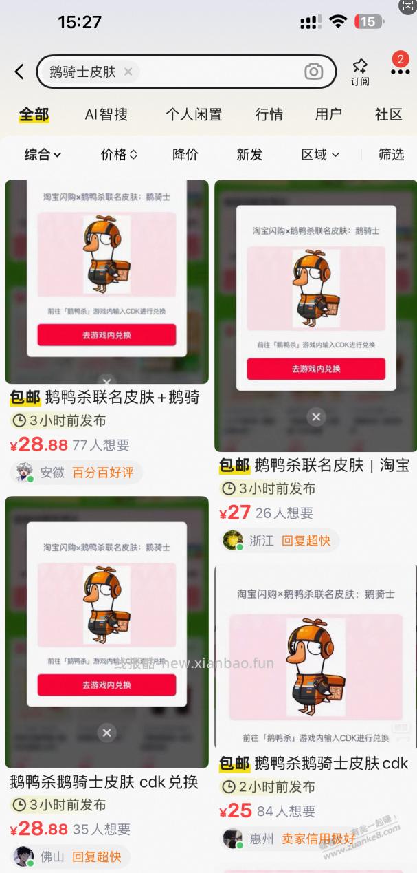 淘宝闪购抽奖，抽中皮肤10元以上大毛 - 线报酷