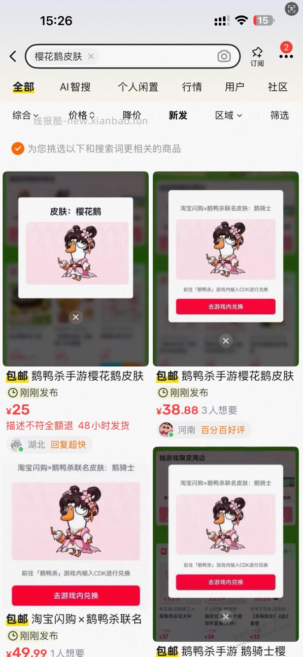 淘宝闪购抽奖，抽中皮肤10元以上大毛 - 线报酷