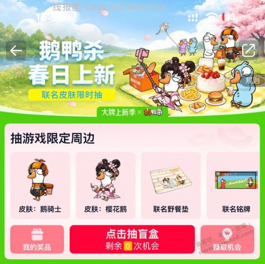 淘宝闪购抽奖，抽中皮肤10元以上大毛 - 线报酷