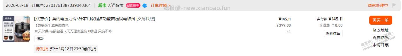 电压力锅好价 - 线报酷