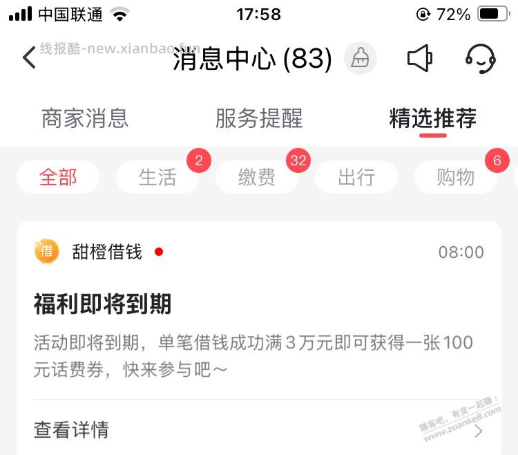 yzf又送券了 - 线报酷