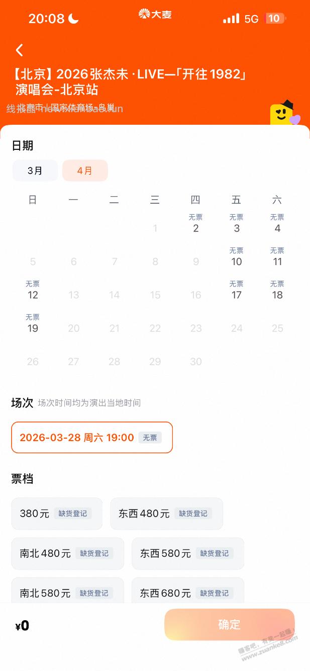 张杰也是好起来了 - 线报酷