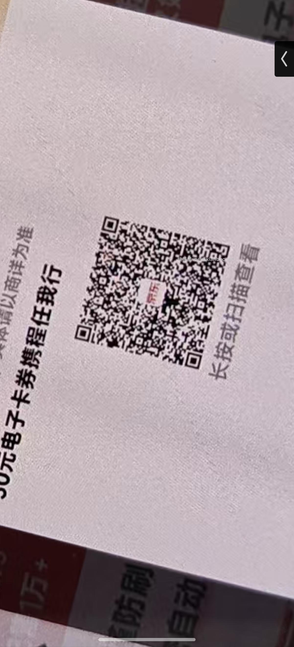 京东保险送话费那个送的 25 券可以买携程 24 大毛 - 线报酷